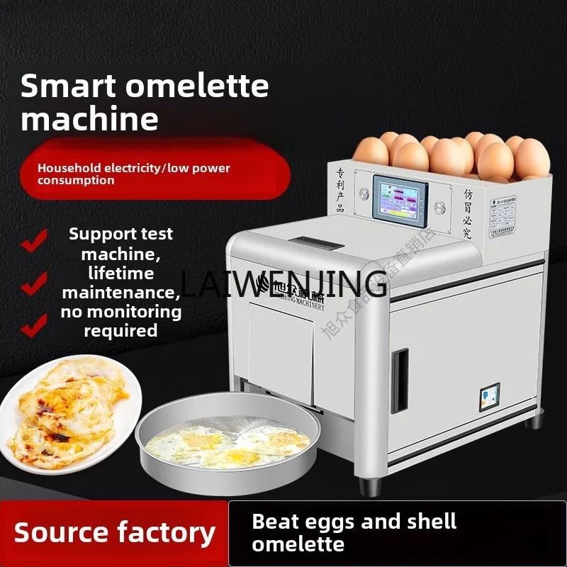 LYN commercial fully automatic small catering chain canteen multi-functional fried poached egg machine