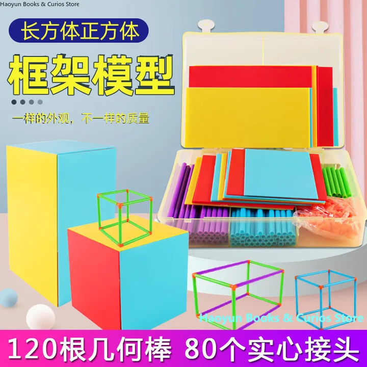 

Math Manipulative Kit: Non-Magnetic Demountable Geometry Models with Linking Rods, 3D Shape Framework、Shape Set 、Model Building