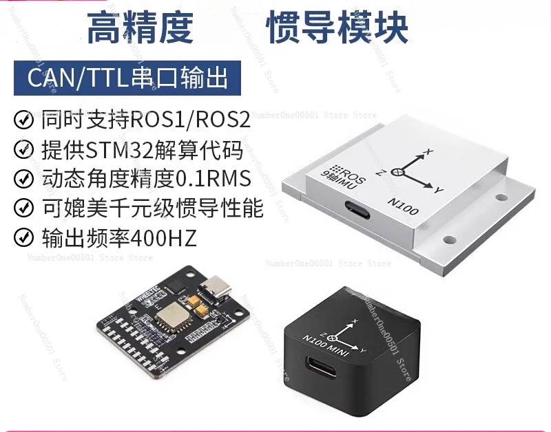 Inertial Navigation Module Gyroscope Robot Nine Axis AHRS Attitude Sensor MEMS