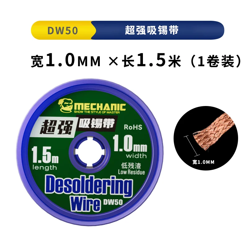 Piezas mecánico DW50 de 1,5 m de longitud, cable trenzado de cobre desoldador, mecha de soldadura, removedor de soldadura para Chip PCB, reparación de placa de circuito