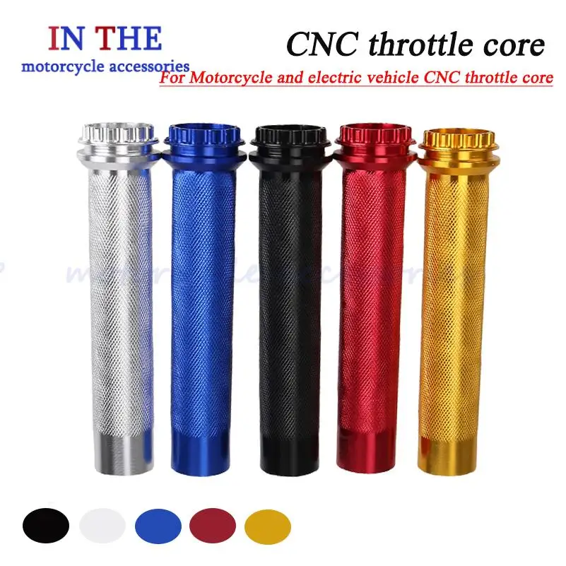 Handheld Rubber Grip Modified with Fuel Core for Small Calf U2 Uqi+ S07 Ube Oil Throttle Multi-Color Options Available