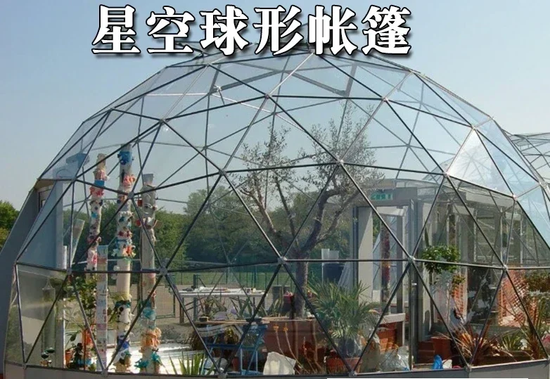 Hot SalesWild Starry Sky Spherical Tent Hotel Activity Advertising Awning Custom Hotel Transparent