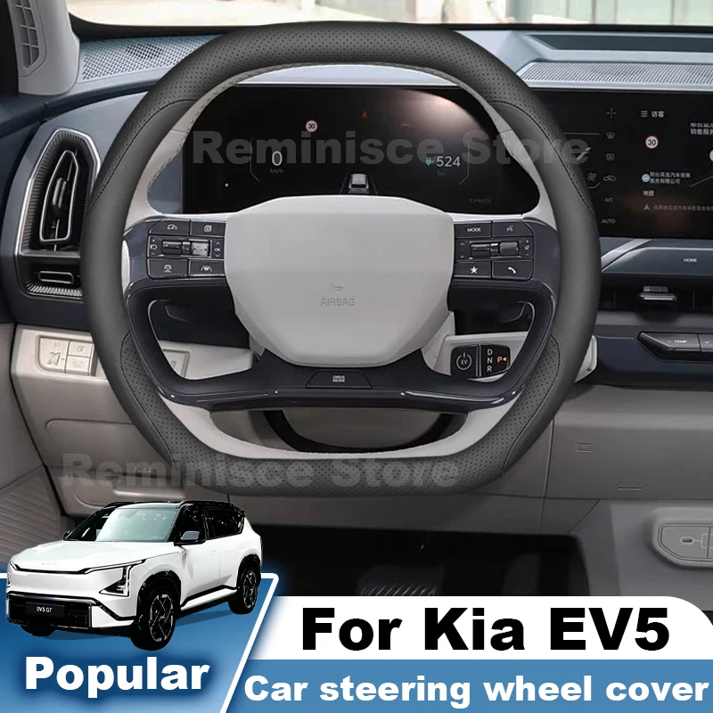 New Style Leather Car Steering Wheel Cover For Kia EV5 GT Line 2026-2024 Non Slip Auto Steering Wheel Kia EV5 2026 Accessories