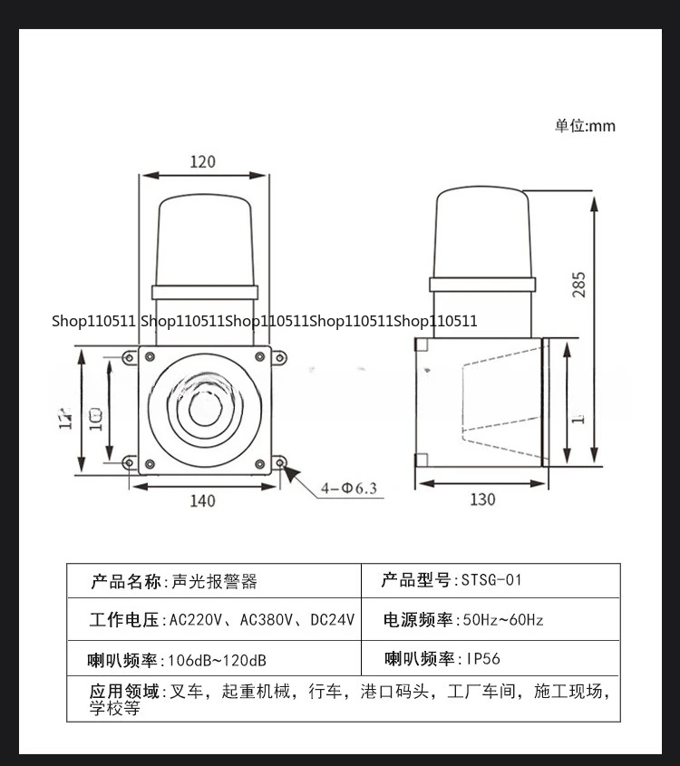 

Звуковая и световая сигнализация TBJ-100 HBJ-5 TBJ-150C SJ-2 DWJ-10 STSG-01 BC-110