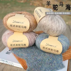 Silky fancy alpaca mohair DIY hand-woven mohair knitting wool ball autumn and winter scarf sweater line