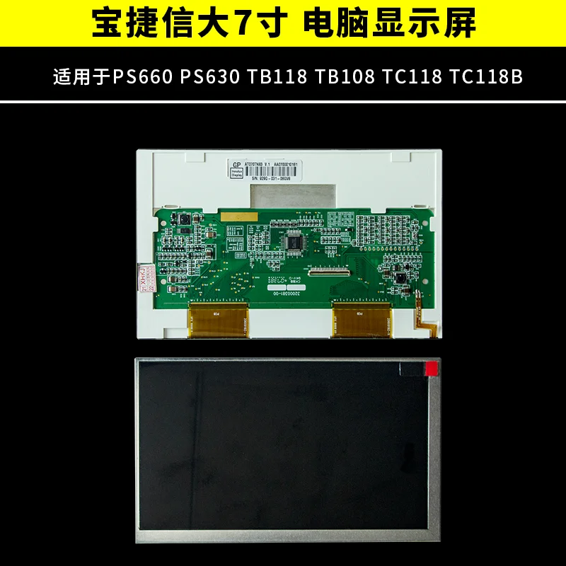 

Projet Computer 7" colour screen AT070TN83 PS360/660TB118 KC118 injection moulding machine display