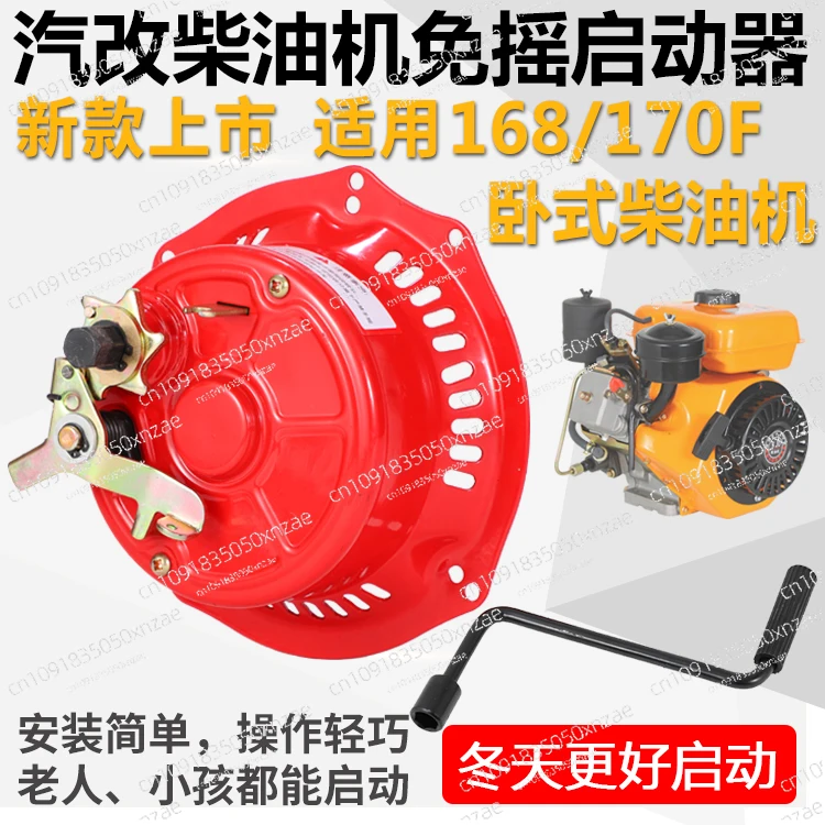 168F 170F Horizontal Diesel Engine Pumping Machine Water Pump Accessories Daquan Pull-free Starter Hand Crank Easy Starter