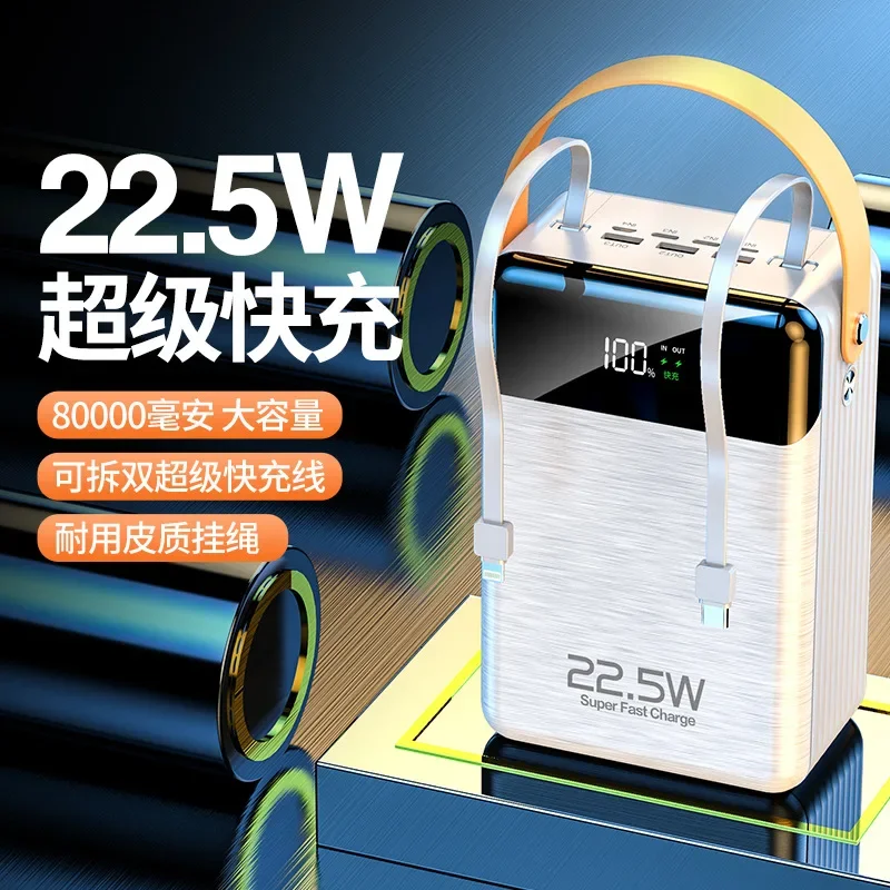 باور بانك 80000 مللي أمبير، شحن سريع للغاية، سعة كبيرة، كابل خاص، شحن فلاش، مصدر طاقة متنقل، بوليمر، عالمي