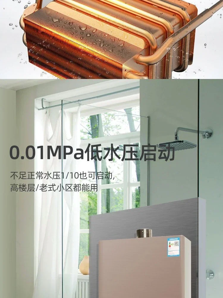 Gas water heater household gas liquefied  forced exhaust indoor balanced low water pressure natural gas