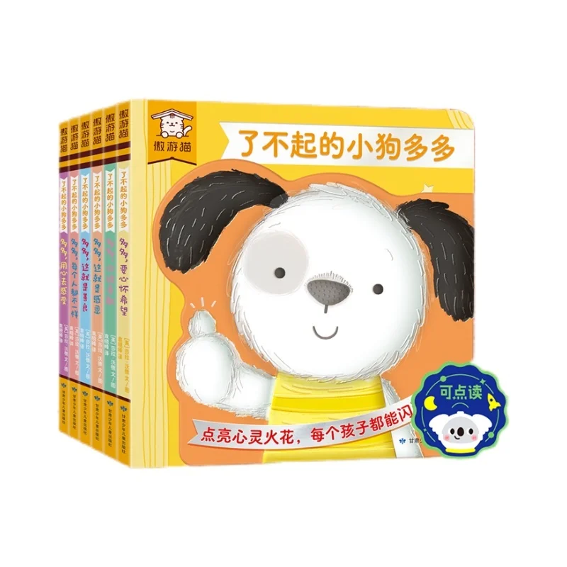 

The "Not So Cute Puppy Dodo" Self-confidence Building and Healing Storybook