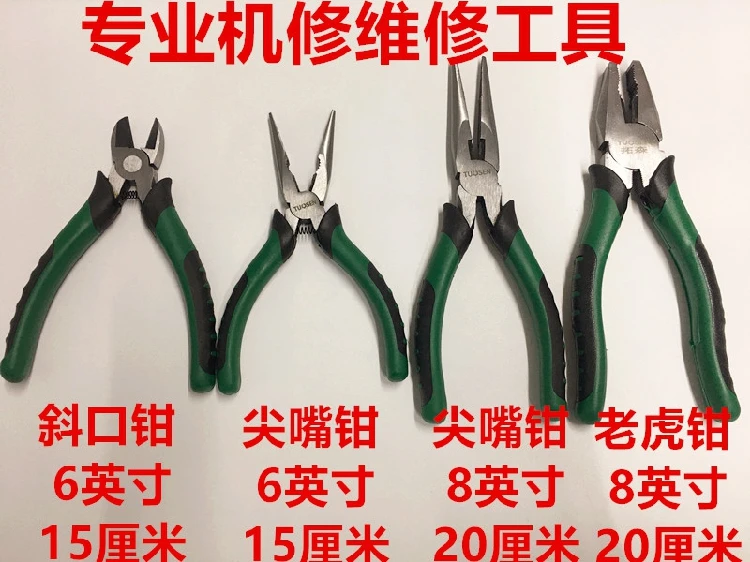 8-Inch Pointed Pliers 6-Inch Slanting Forceps Pointed Zipper Pliers Diagonal Cutting Pliers 8-Inch Vice Steel Wire Pliers Sewing