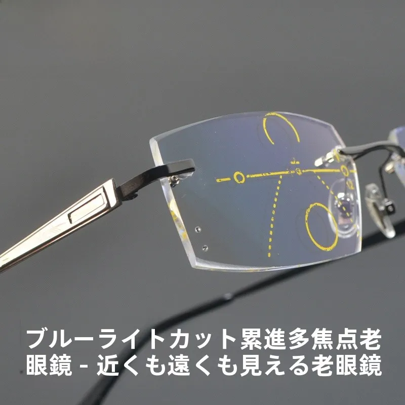ブルーライトカット累進多焦点メンズフレームレスエッジカットスマート可変焦点二重視力メガネ