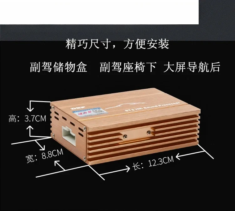 DSP amplifier car DSP car amplifier audio processor lossless installation Android large screen