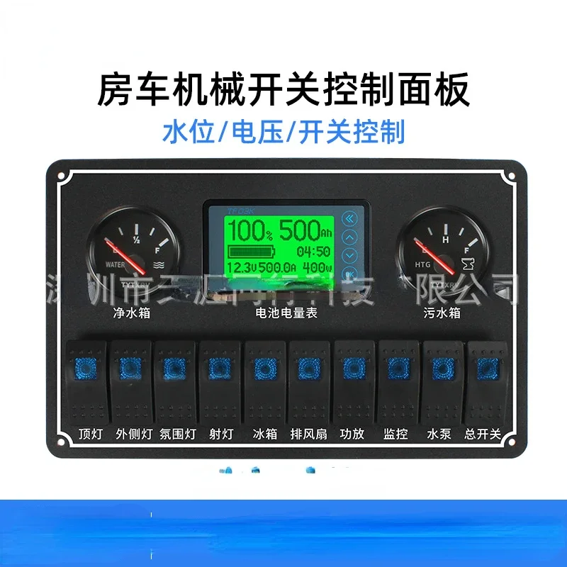 

RV Modification Accessories Wagon Trailer Mechanical Control Panel Switch Water Level Coulometer Controller Integration