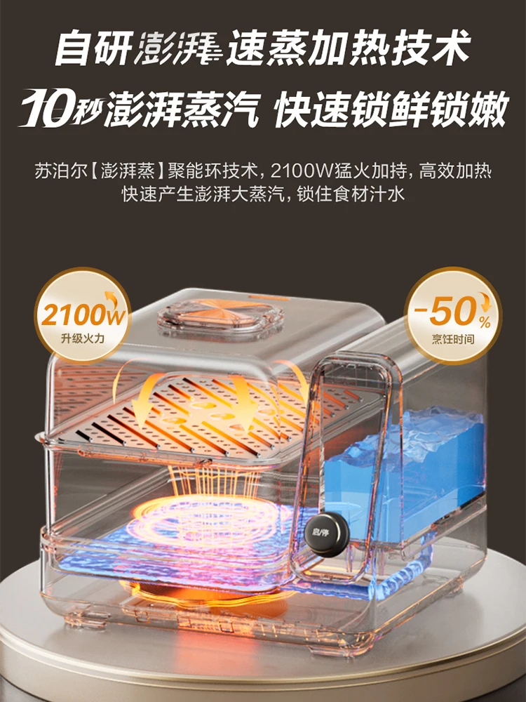 جهاز بخار كهربائي Supor متعدد الوظائف، طبقة من الفولاذ المقاوم للصدأ، سعة كبيرة، جهاز بخار جديد متكامل تلقائيًا