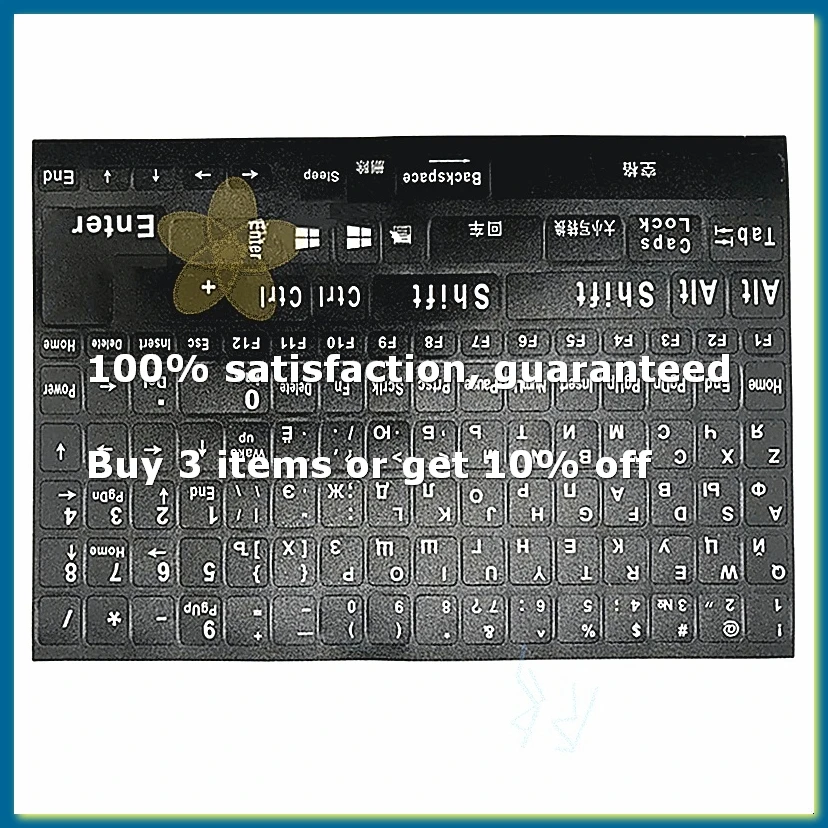 1Pc Full Size Russian Keyboard Stickers Letter Alphabet Layout Sticker Key for Laptop Desktop PC Russian - White Letters-DTB3