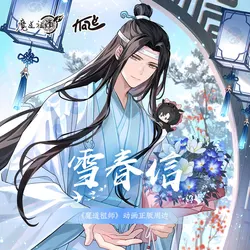 Anime Mo Dao Zu Shi MDZS Lan Wangji Wei Wuxian Stand Badge shikishi Transparent card Cute Cosplay The Untamed Snow Spring