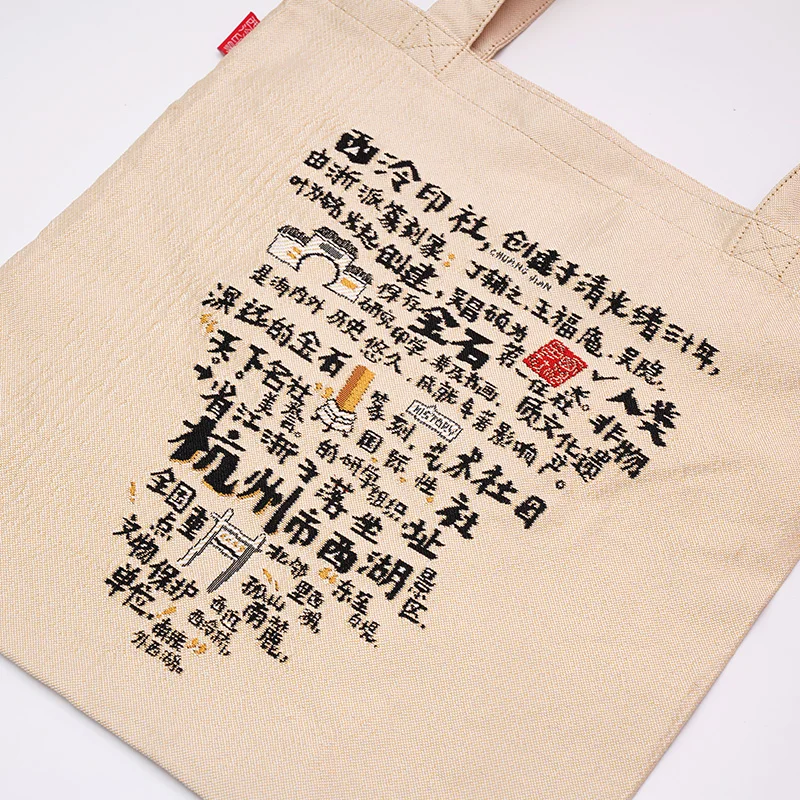 SEALINK Cultural Canvas Tote - Xiling Seal Society Heritage, Reusable Bag