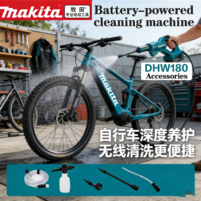 

Makita DHW180 18v cleaning machine lithium battery 18V car wash gun outdoor portable high-pressure water gun