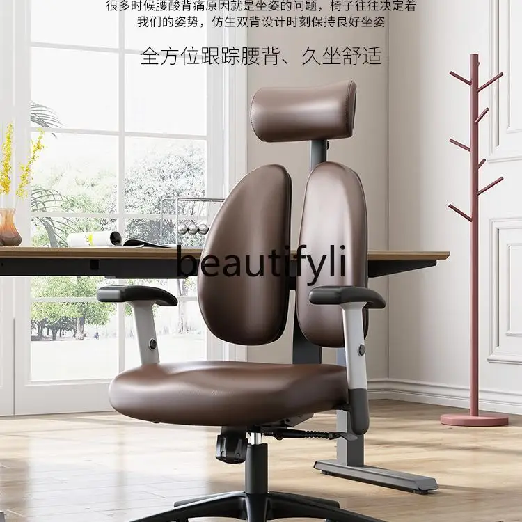 Computer chair Ergonomic  Office chair Comfortable sedentary waist seat Leather boss chair