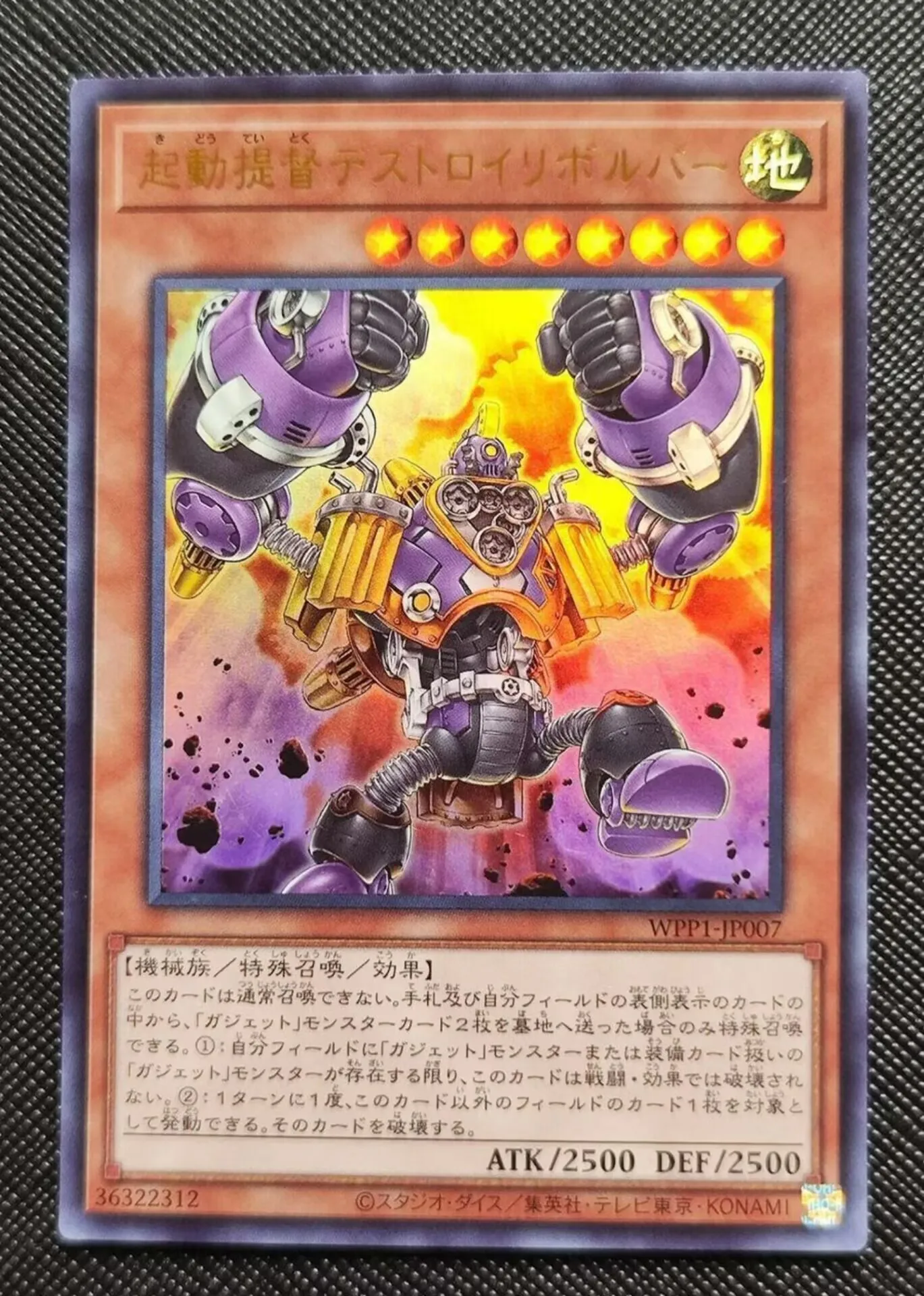 Yugioh KONAMI Duel Monsters WPP1-JP007 Boot-Up Admiral - Destroyer Dynamo Ultra Rare Japanese Collection Mint Card