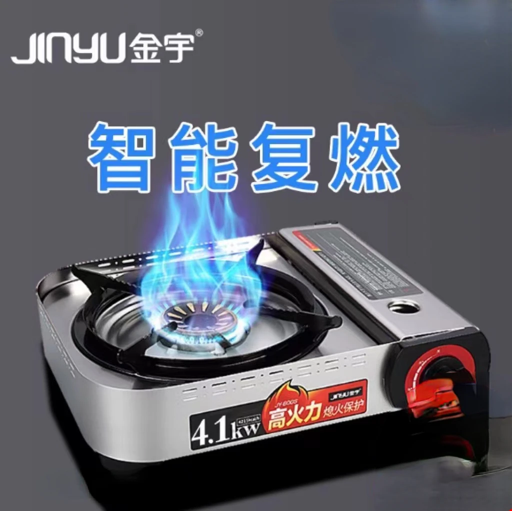 Jinyu Cassette Stove 4.1KW Portable Gaskaska Magnetic Stove Picnic Outdoor Stove