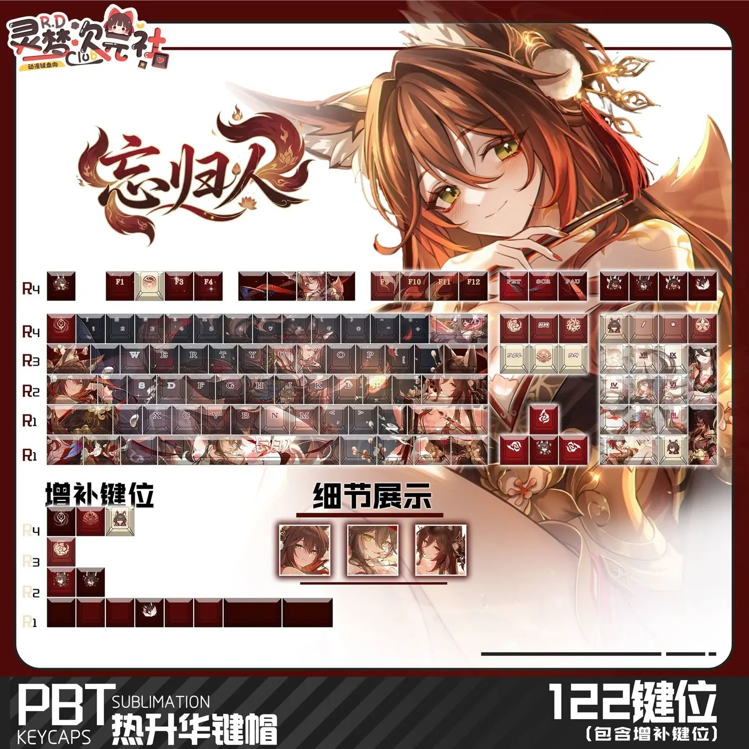 122 Keys Honkai: Star Rail Keycaps Fugue Theme Keycap PBT DYE-Sub Cherry Profile Game Key Cap for Made68 Mad68 Wooting 60