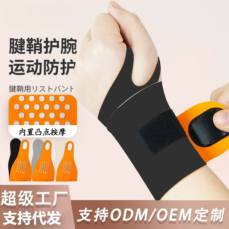 Adjustable Wrist Brace Perfect Women & Men Support Wrap Strap Hand Carpal Tunnel Brace Fitness Suitable Both Right Left Hand