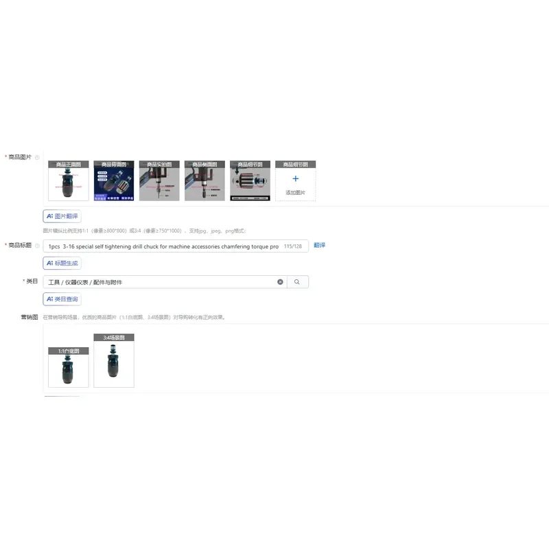 1pcs 3-16mm Self Tightening Drill Chuck for Machine Accessories Chamfering Torque Protection Drill Bit Clamp