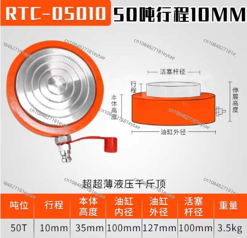 50Ton Ultra Slim Hydraulic Jack - 10mm Stroke, 35mm Height - Split Type Single Acting Bridge Jack