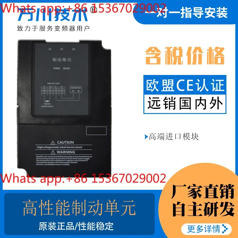 Brake unit/brake resistance cabinet 30/37/45/55/75/90/132KW