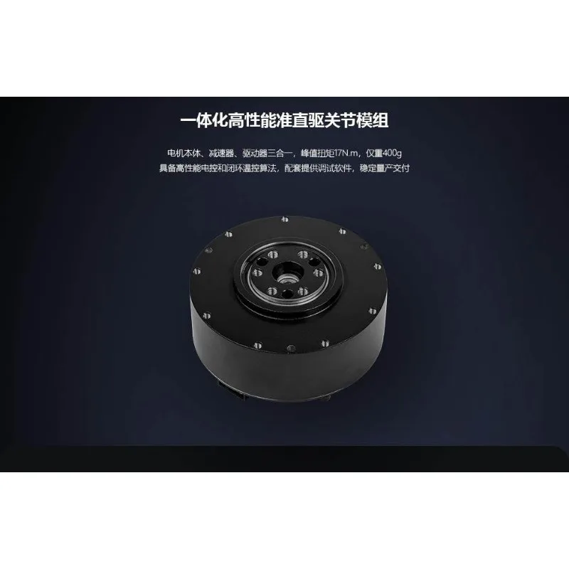ROBSTRIDE02: Collimated Drive 17Nm Integrated Joint Motor Module (Dual Edition) Three-in-one Motor, Reducer And Driver