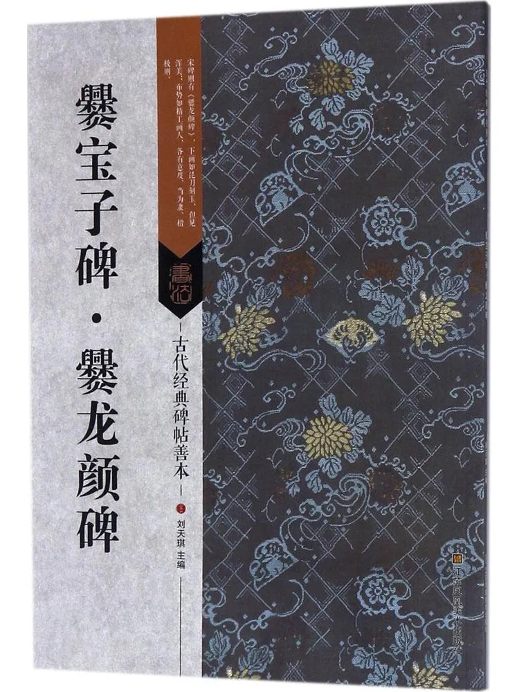

Книга-Winshare Li Baozi Stele-longyan Monument