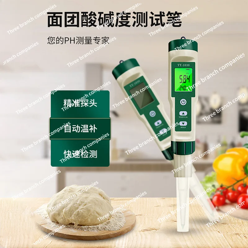 YY-1030 Digital display baby complementary food PH meter dough alkali meter cheese cosmetics PH soil matrix acidity meter