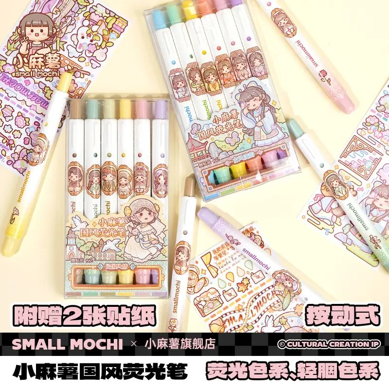 Small mochi presses highlighter pen Chinese style student notes colored markers  hand account stationery and paper tape