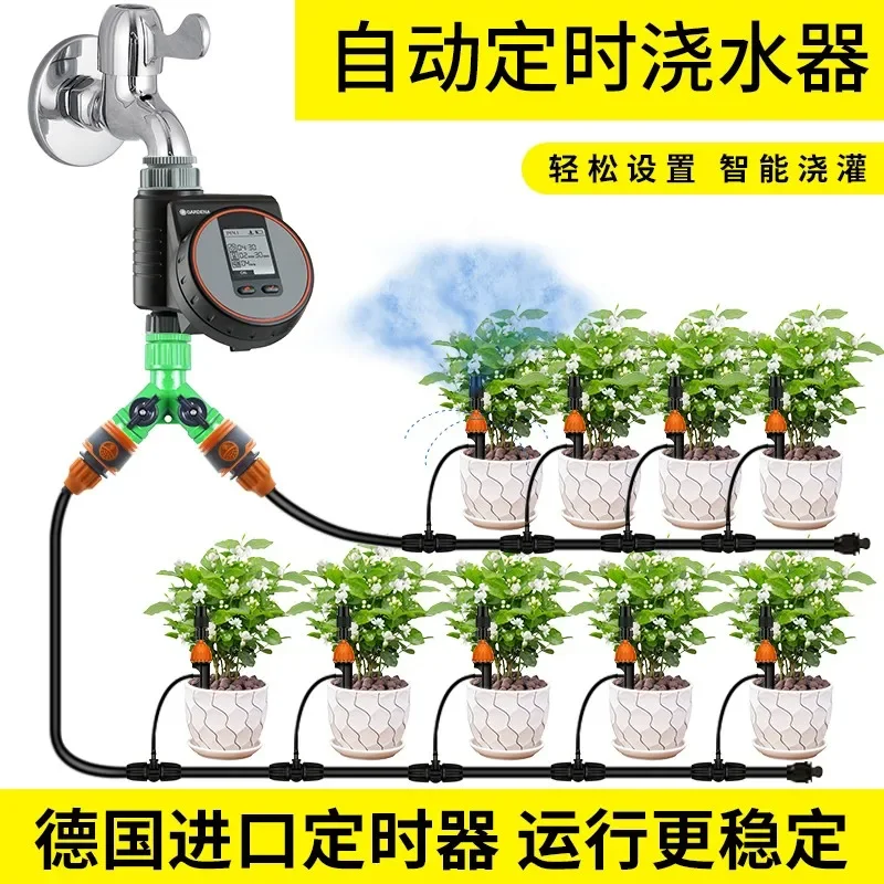 Take automatic watering, regular irrigation, flower watering device, spray drip irrigation system, spray nozzle