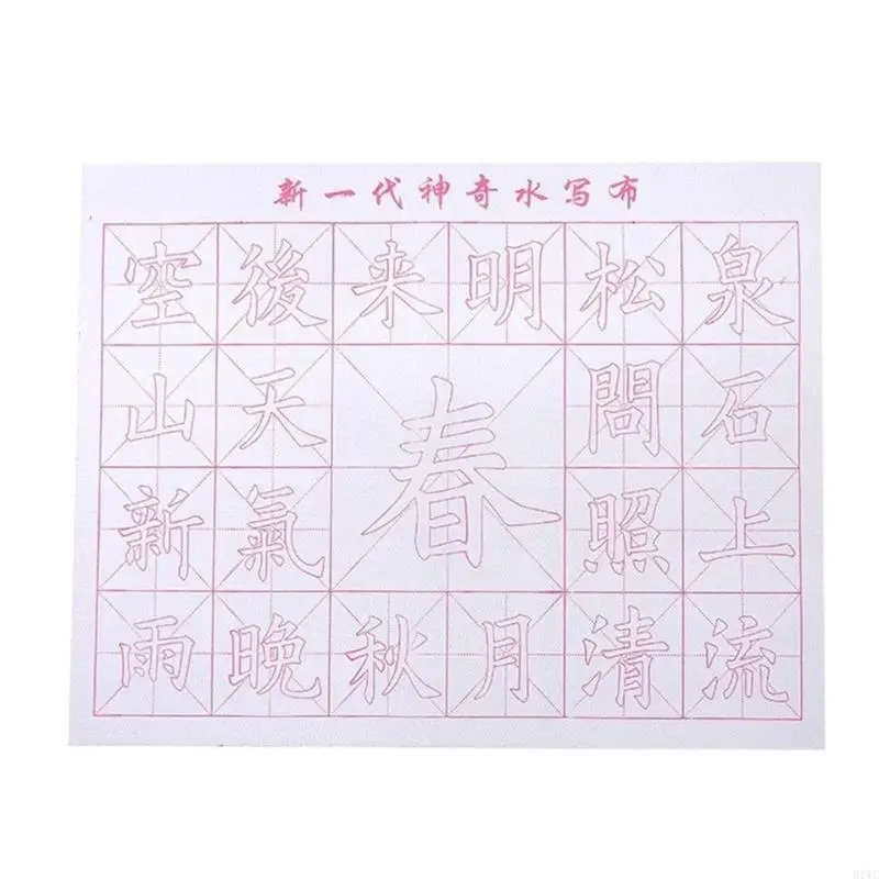 Grided Water Writing Cloth Chinese Practice Copybook