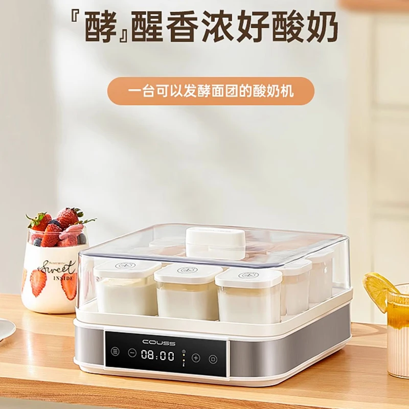 Yogurt machine household small fully automatic fermentation machine all-in-one machine cup homemade milk skin natto