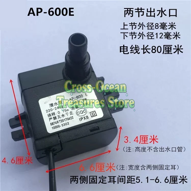 

1 шт. AP-600E 8 Вт вентилятор кондиционера погружной насос холодный вентилятор машина самовсасывающий насос аксессуары