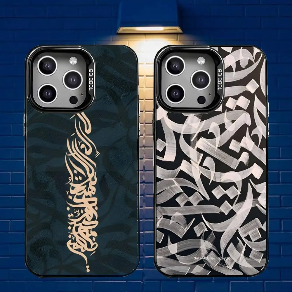 

Arabic calligraphy Phone Case For iPhone17,16,15,14,13,12,Mini,Pro,E,MAX Gray Matte Silicone Black Cover