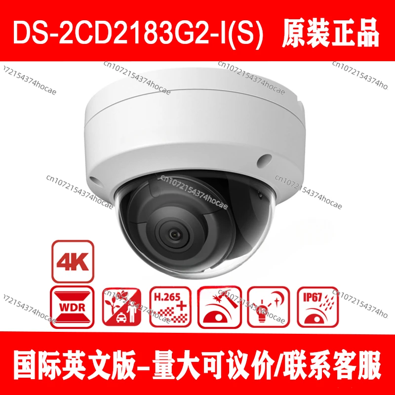 2183G2-IU English Version DS-2CD2183G2-IU 4K 8-megapixel POE Audio IP Explosion-proof Dome Camera Mic