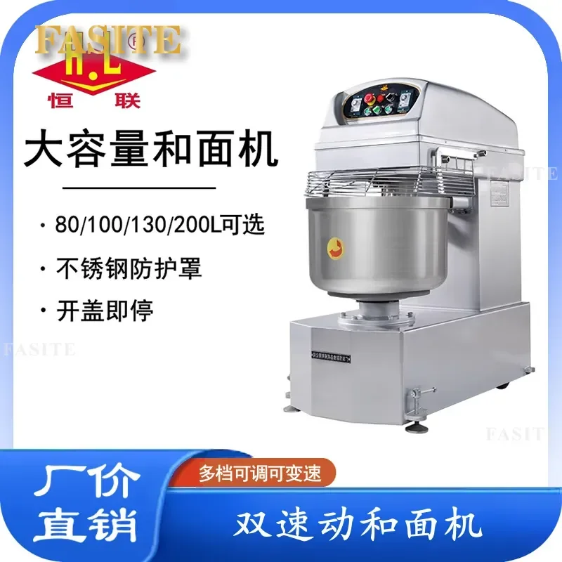 For Commercial Dough Mixer Double Action Kneader 20-50L Stainless Steel with Cover for Bakery Restaurant