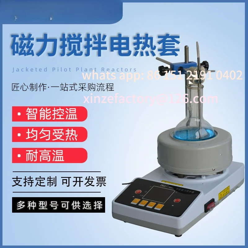 

Customizable instrument stirring electric heating sleeve ZNCL-TS temperature and speed intelligent digital display
