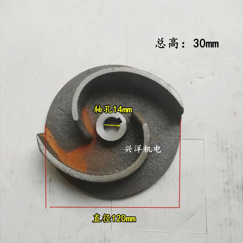 

550/750W Impeller of iron cutting sewage pump Shaft hole 14 Two-leaf water pump accessories motor tool part NO.C1807