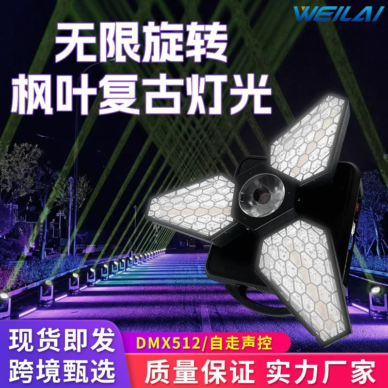 

3 60 Вт светодиодные лампы в стиле ретро с кленовым листом, прозрачная полоса, полноцветная вспышка COB, бесступенчатая вращающаяся сценическая лампа, фон