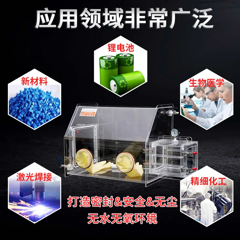 

Isolation Operation Laboratory Inert Gas Sealed Anaerobic Acrylic Glove Box Simple Vacuum Glove