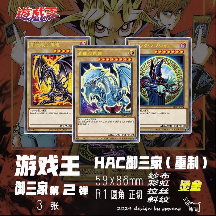 

3 шт. Diy Yu-Gi-Oh! Red-Eyes Черный Дракон Голубые Глаза Белый Дракон Самоконтроль Коллекционная Фирменная Торговая Флэш-карта Аниме Мультфильм