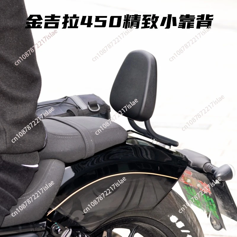 

Suitable for Benda Jinjira 450 Modified Rear Backrest Jinjira 450 Rear Armrest