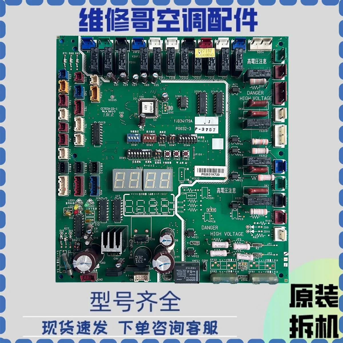 

Подходит для центрального кондиционера Hitachi 17B34179A, основная плата наружного блока 17F08202A, компьютерная плата H7B01933A