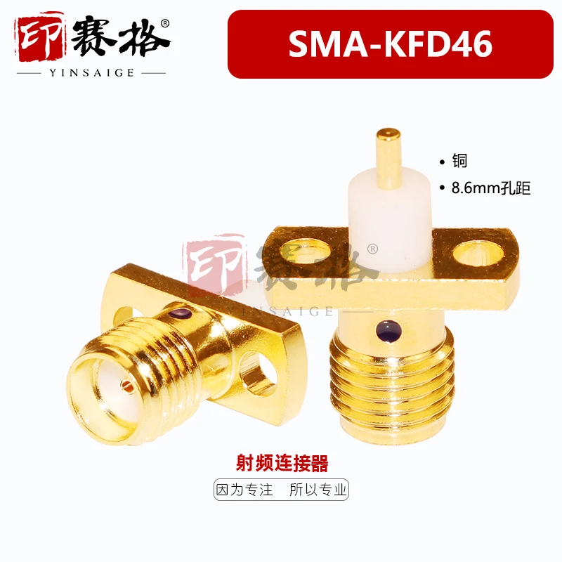 

RF connector SMA-KFD46 gold-plated glue 2-hole small flange 8.6MM hole spacing panel microstrip fixing mother